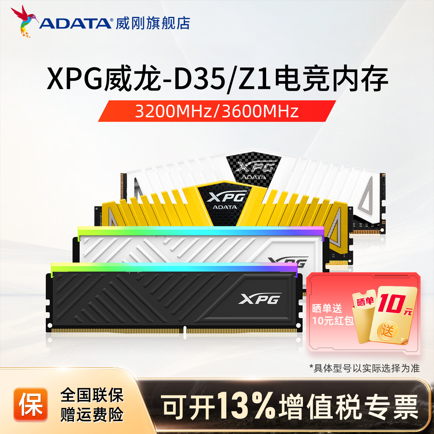 威刚XPG马甲Z1威龙D35 DDR4 8G/16G/32G电脑内存条2666/3200/3600