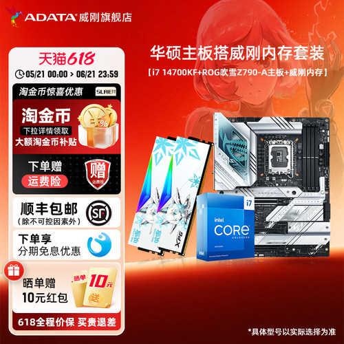 intel/AMD华硕主板特促价
