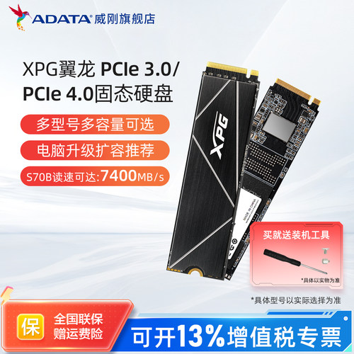 台式机固态硬盘AData/威刚