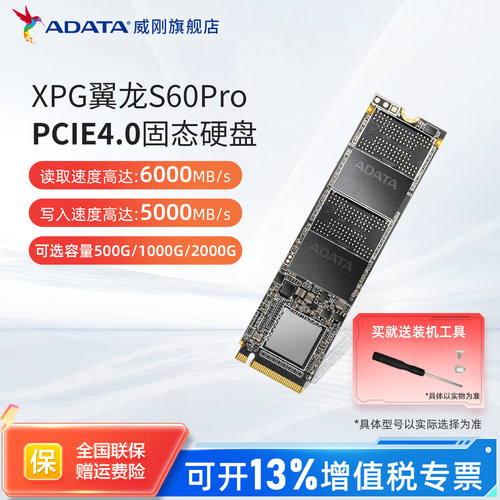 威刚S50PRO500G/1T/2T固态硬盘