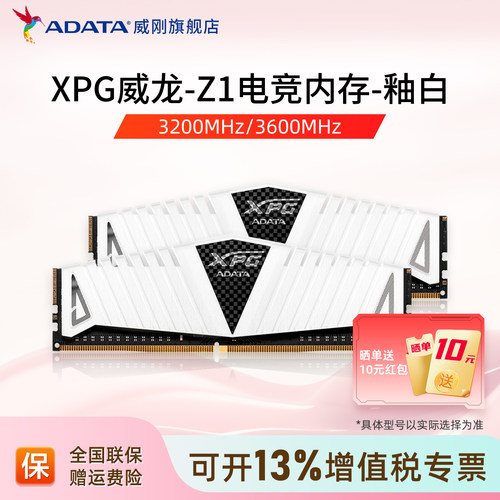 威刚白色电竞马甲条xpg