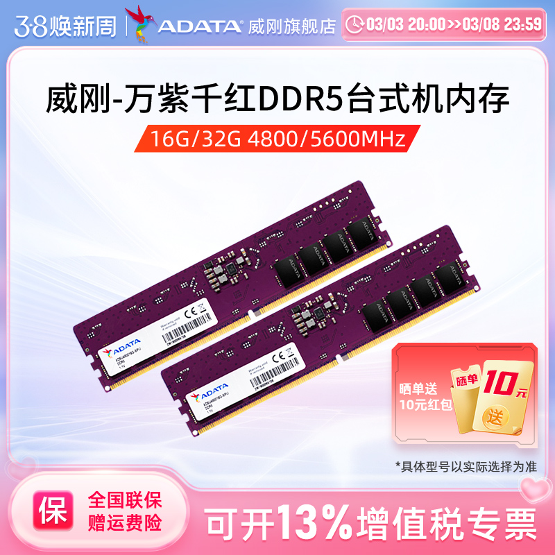 ǧDDR5 5600MHz 16G/32G̨ʽڴƵʵ259.38Ԫ