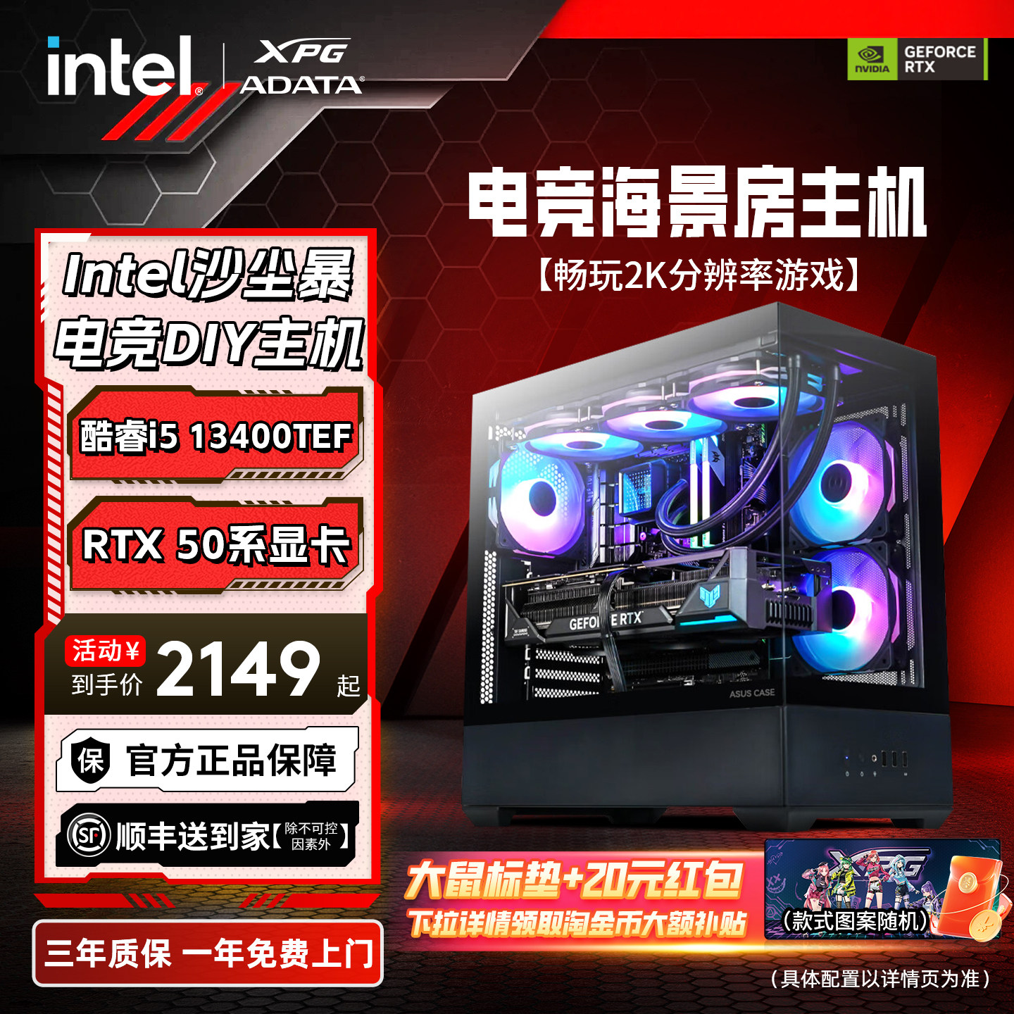 Intel I5-12400F/I5-14600KF/225F处理器5060/5060Ti/5070游戏显卡华硕主板DIY台式机组装电脑主机黑色海景房