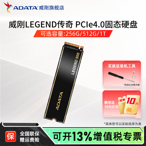威刚传奇系列固态硬盘