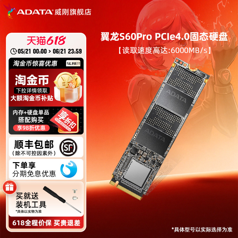 威刚S30/S50PRO/S60 PRO 1000G/2000G M.2固态硬盘台式机电脑SSD