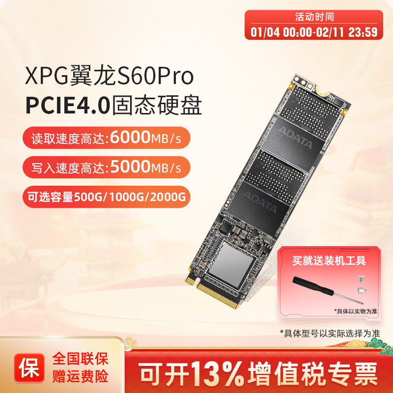 威刚S30/S50PRO/S60 PRO 1000G/2000G M.2固态硬盘台式机电脑SSD