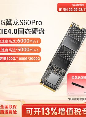 威刚S30/S50PRO/S60 PRO 1000G/2000G M.2固态硬盘台式机电脑SSD