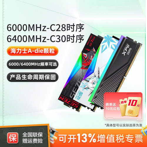威刚低时序高性能内存