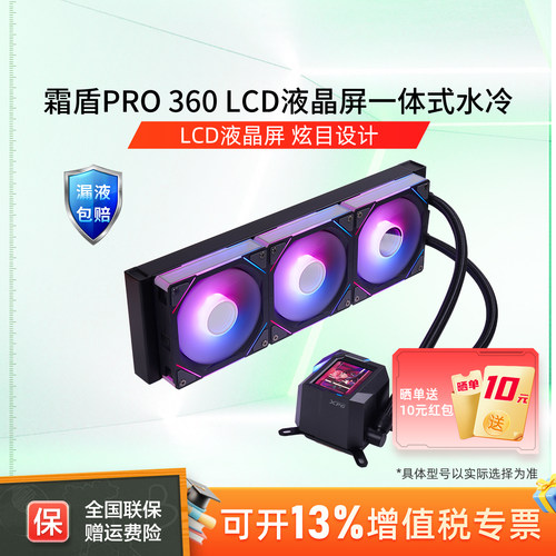 威刚炫彩240一体式水冷cpu散热器