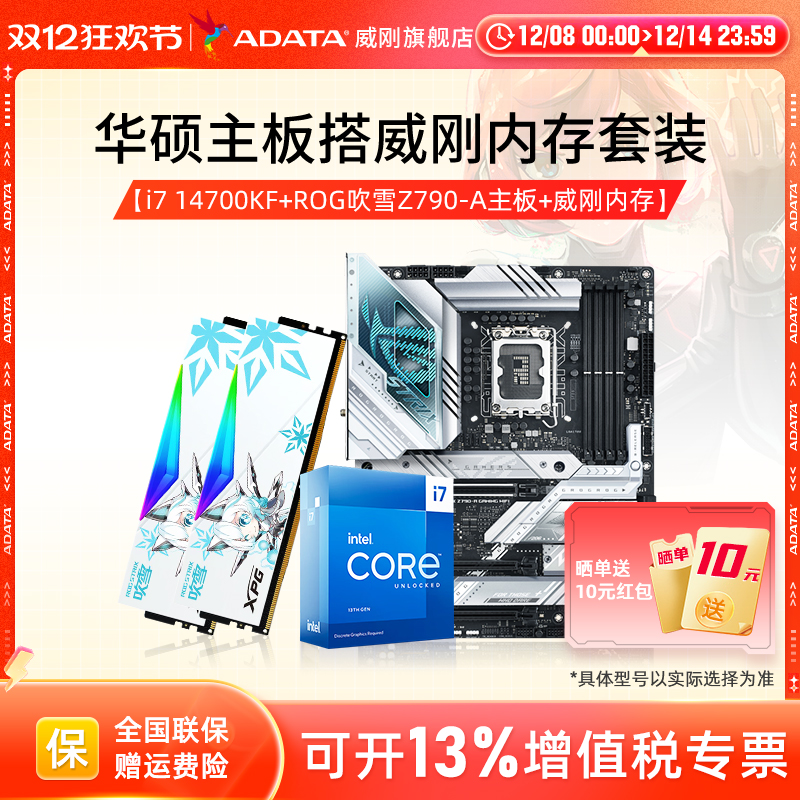 intel/AMD华硕主板特促价