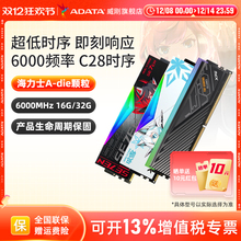 威刚XPG威龙D300/D500G DDR5 CL28台式机电脑内存16G/32G 9800X3D