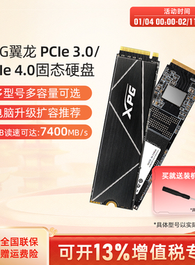 威刚S50/S70B  M.2 512G/1T/2T固态硬盘NVME笔记本电脑台式机SSD