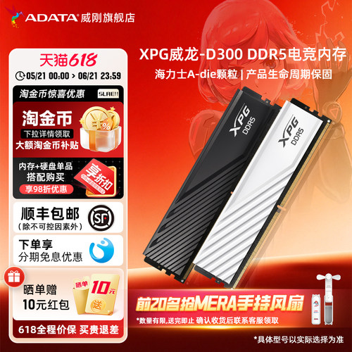 威刚XPG内存条DDR5台式机电脑款