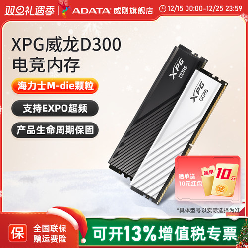 海力士Mdie威刚DDR5内存