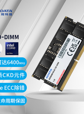 威刚万紫千红DDR5笔记本电脑内存条16G/32G 6400MHz CSO-DIMM内存