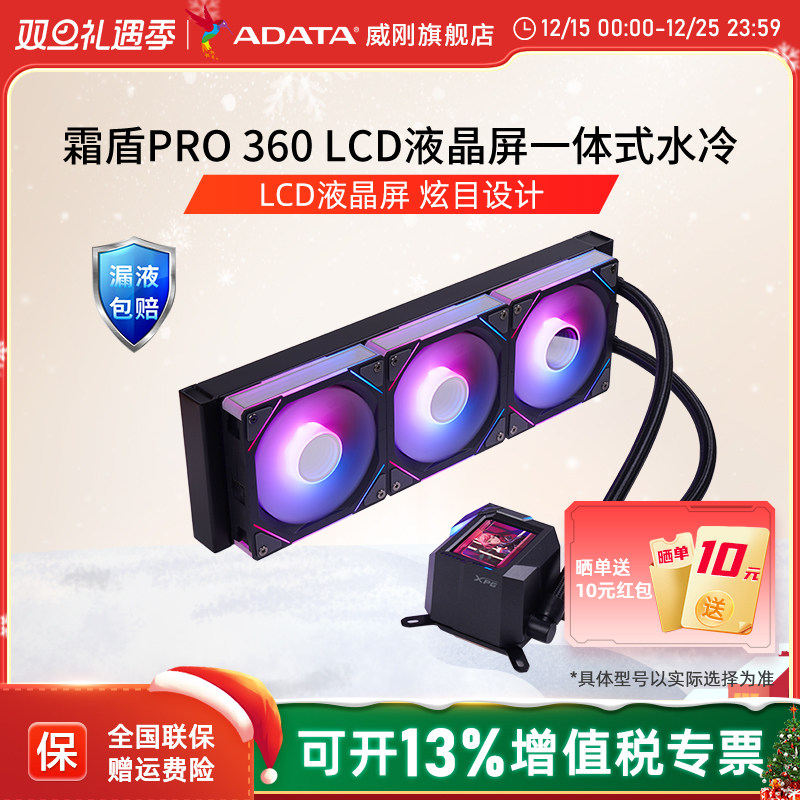 威刚炫彩240一体式水冷cpu散热器