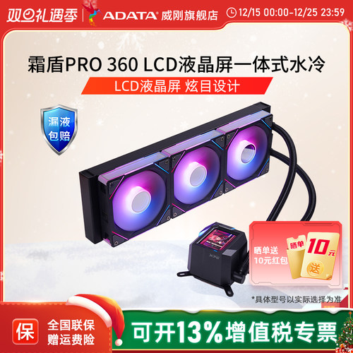 威刚炫彩240一体式水冷cpu散热器