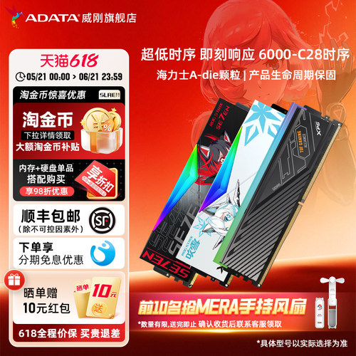 威刚DDR56000CL28低时序内存