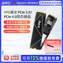 威刚S50/S70B  M.2 512G/1T/2T固态硬盘NVME笔记本电脑台式机SSD