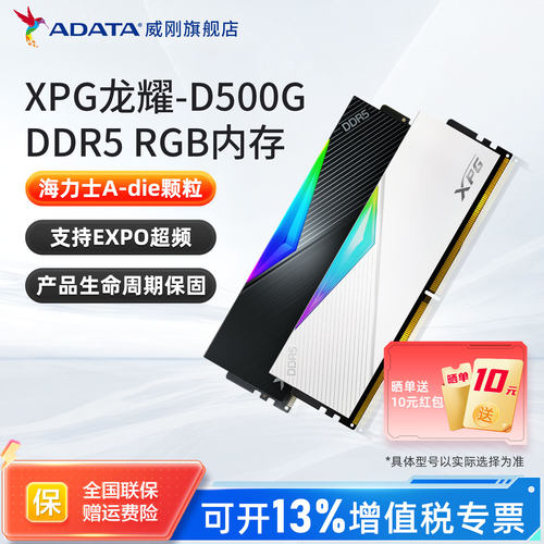 威刚XPGDDR5灯条6000C28内存条
