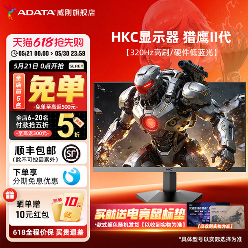 HKC高刷FastIPS快速液晶电竞游戏显示器显示屏 24.5英寸/1K320Hz