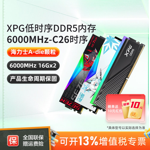 威刚CL26低时序高性能内存