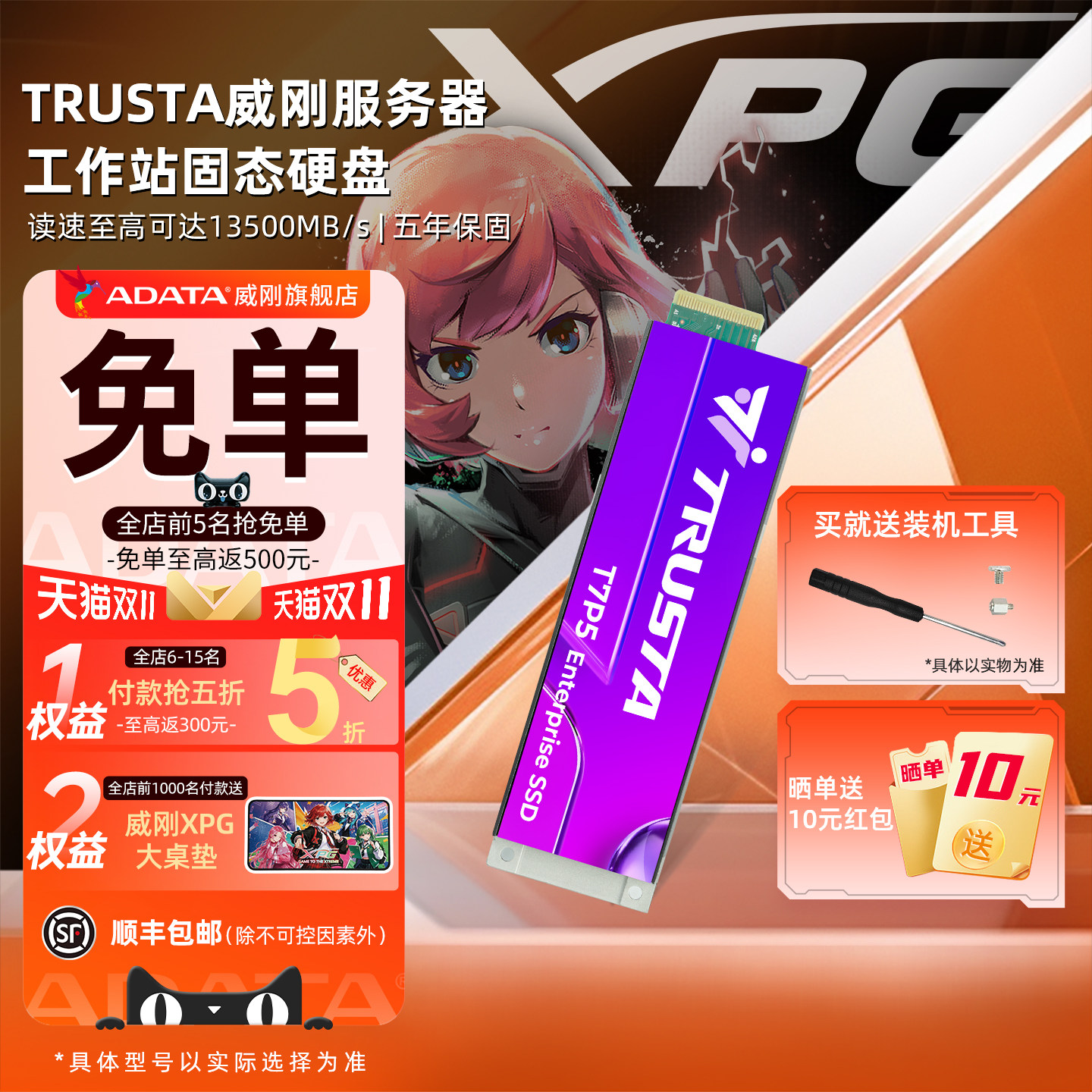 TRUSTA威刚服务器工作站固态硬盘1.92T/3.84T/7.68T企业级PCIE5.0