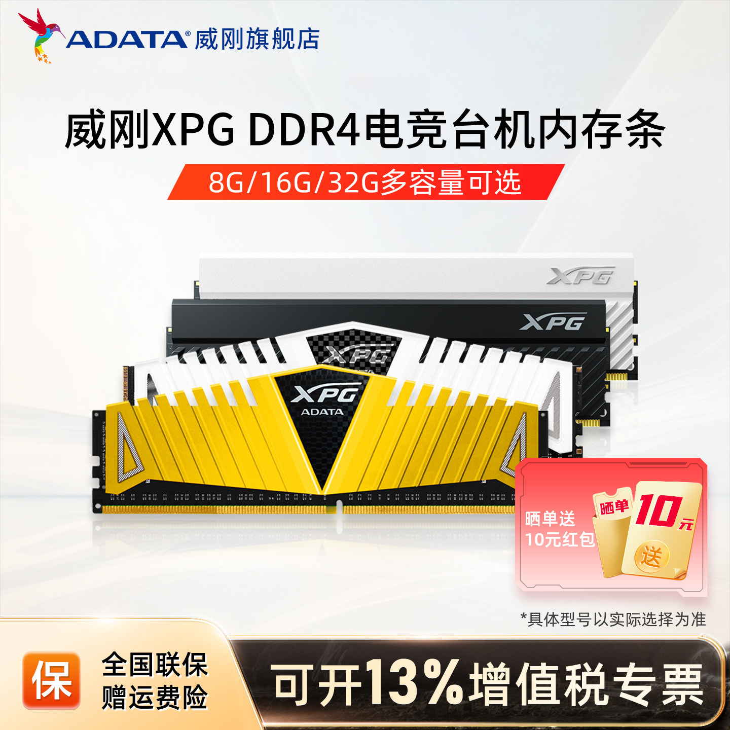 威刚8G 16G 32G DDR4 3600内存条台式机电脑XPG马甲条RGB游戏灯条