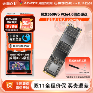 PRO S60 1000G 2000G 机电脑SSD 威刚S30 M.2固态硬盘台式 S50PRO