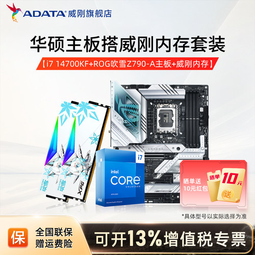 intel/AMD华硕主板特促价