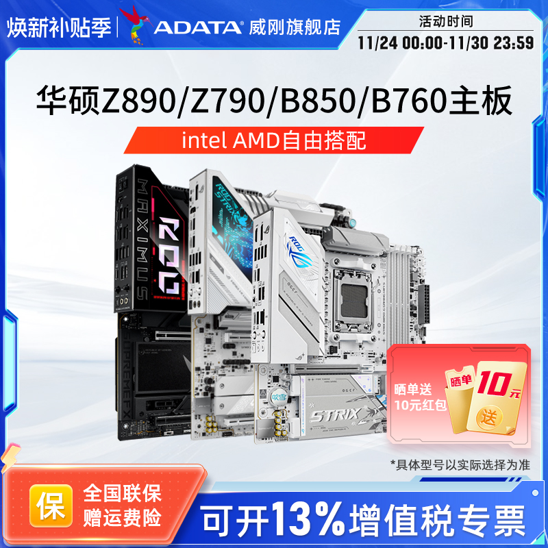 华硕各系列主板优惠价！！！