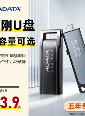 威刚优盘16G/32G/64G车载系统U盘USB高速大容量正品金属移动盘