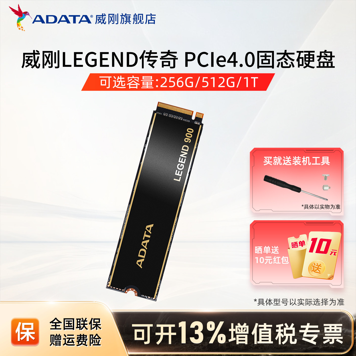 威刚512G/1T/2T M.2固态硬盘PCIE4.0台式电脑笔记本高速电竞ssd