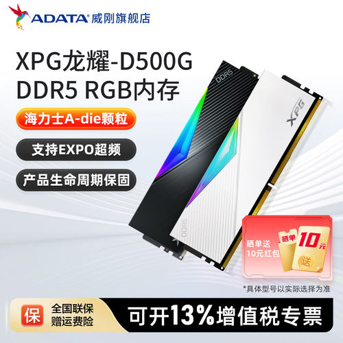 威刚XPGDDR5灯条6000C28内存条