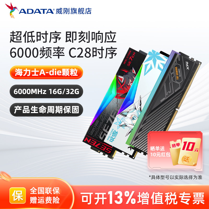 威刚XPG威龙D300/D500G DDR5内存6000C28台式机电脑内存条16G/32G