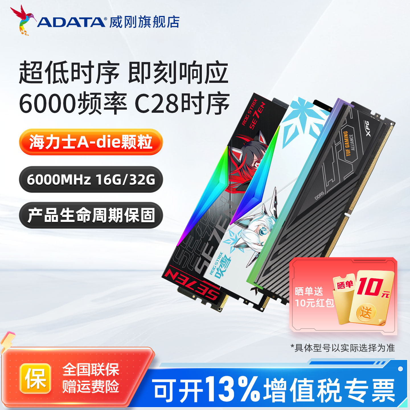 威刚DDR56000CL28低时序内存										