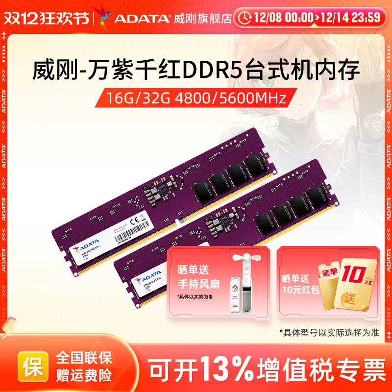ǧDDR5 5600MHz 16G/32G̨ʽڴƵ 949Ԫ