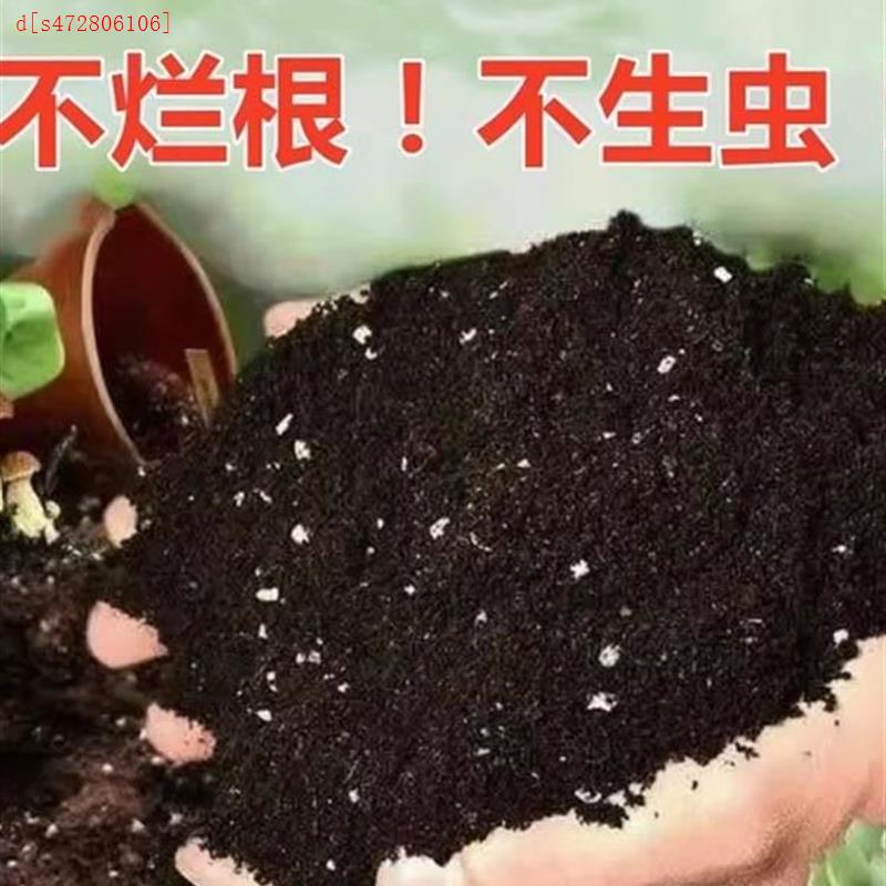 适合所有花的肥料菜地种花专用的营养土通用种菜养花绿植有机花泥 鲜花速递/花卉仿真/绿植园艺 家庭园艺肥料 原图主图