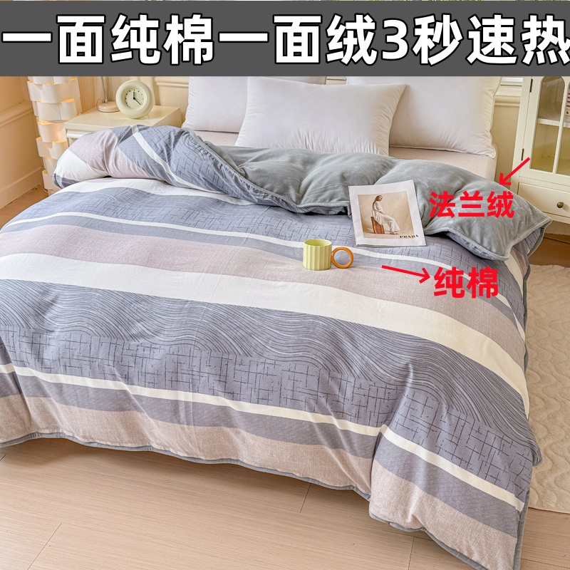 一面纯棉一面绒冬季保暖被套