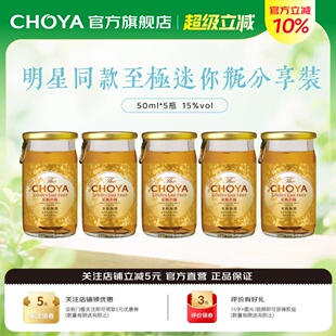5瓶装 CHOYA蝶矢本格金标青梅配制酒日本原装 进口至极梅酒
