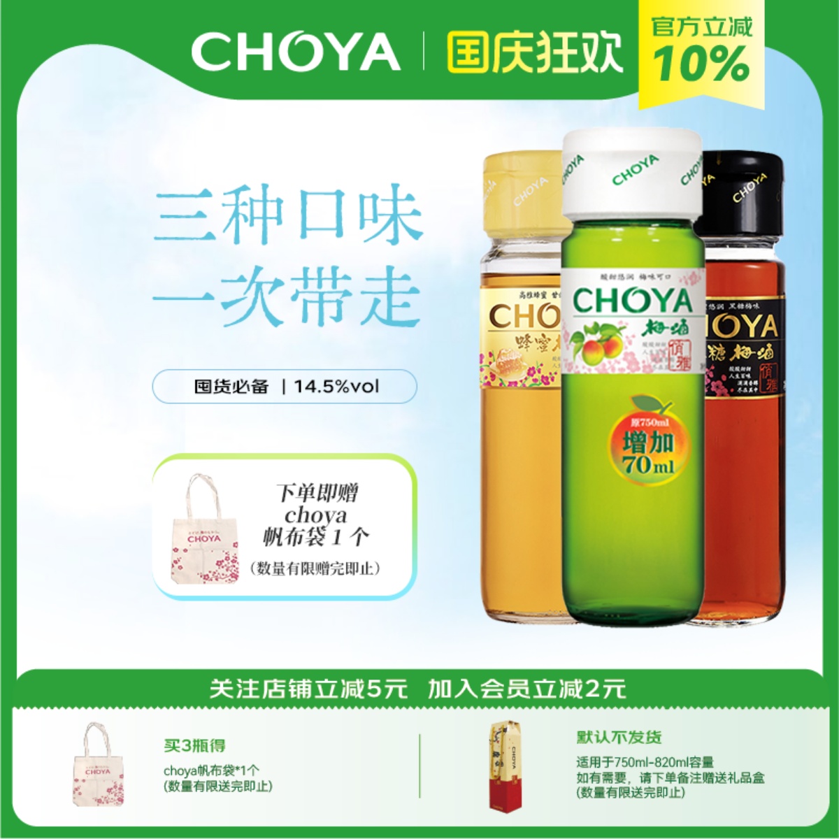 choya俏雅梅酒原味820ml+蜂蜜750ml+黑糖750ml青梅果酒梅子酒3瓶