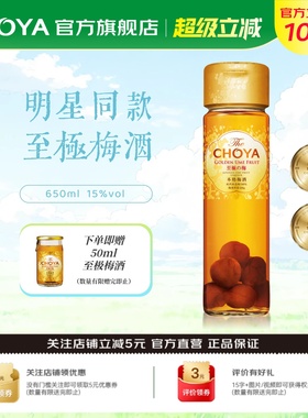 CHOYA蝶矢本格金标青梅配制酒650mL日本进口青梅酒【含梅子】