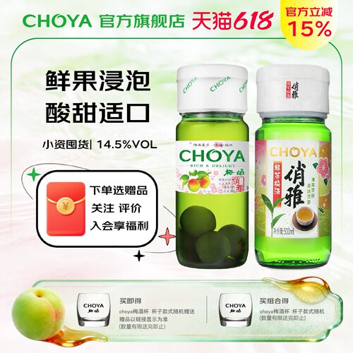 原果酿造 百年工艺 冰爽解腻 夏日饮品