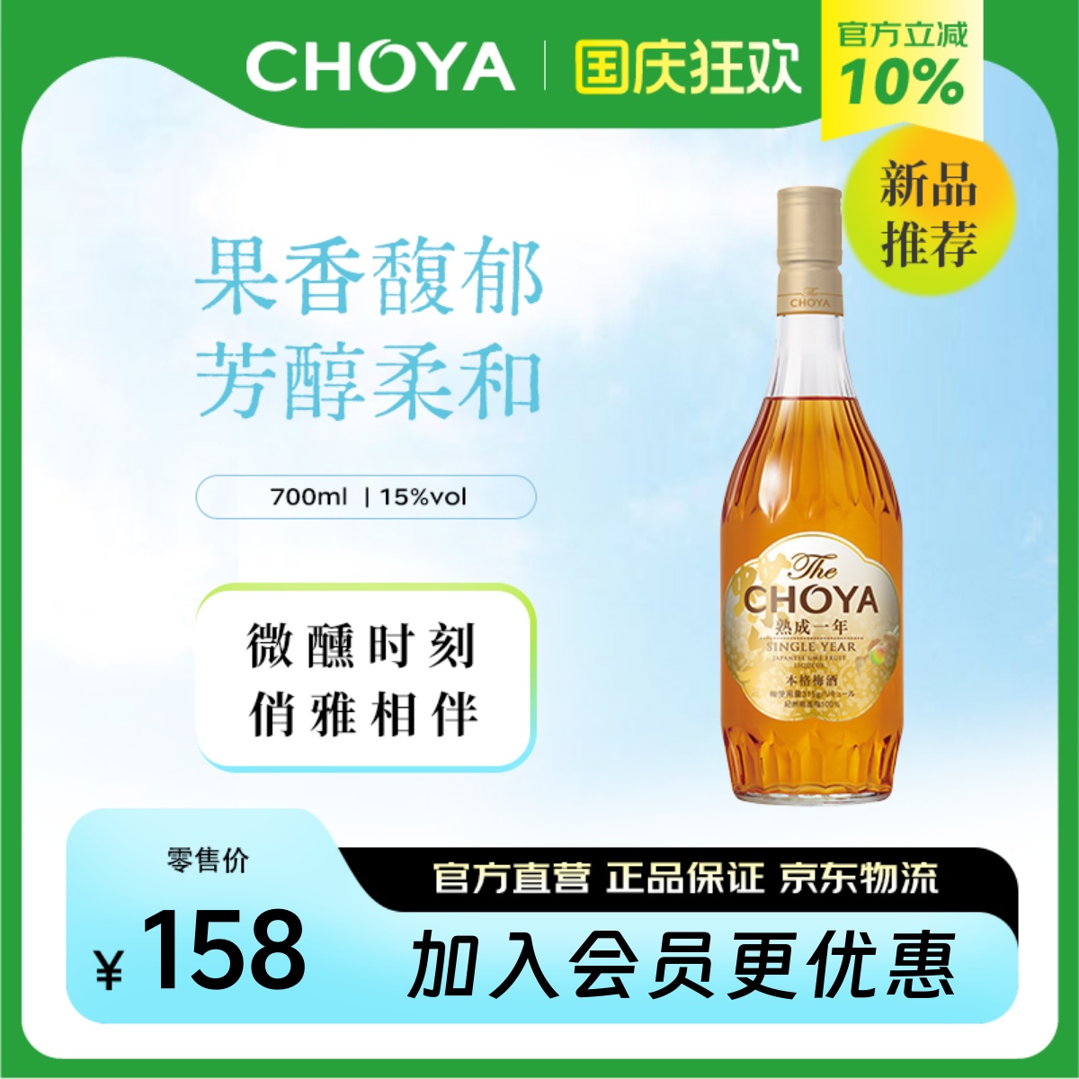 本格梅酒一年陈本格日本蝶矢700