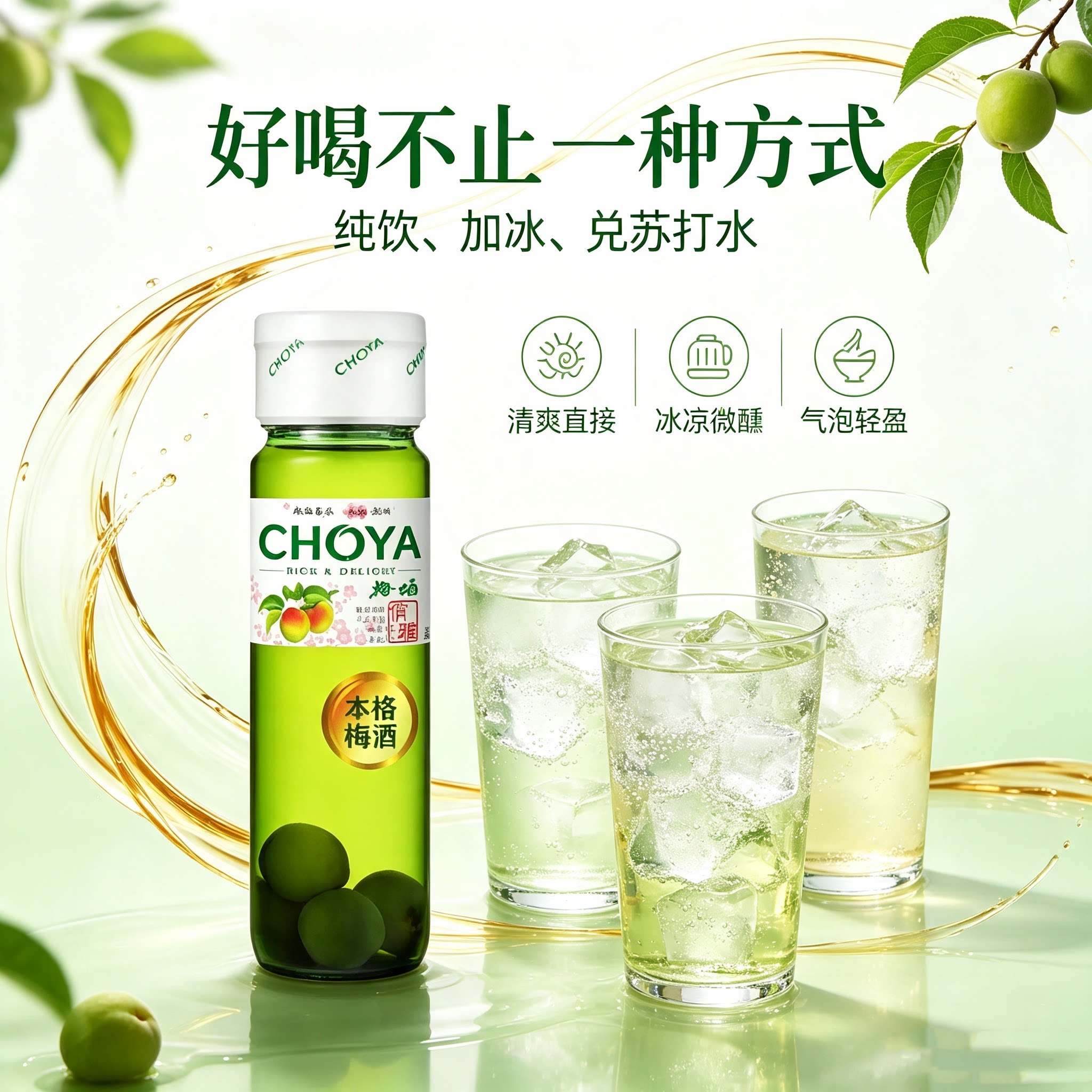CHOYA俏雅梅子酒本格梅酒750ml女生微醺青梅果酒送礼
