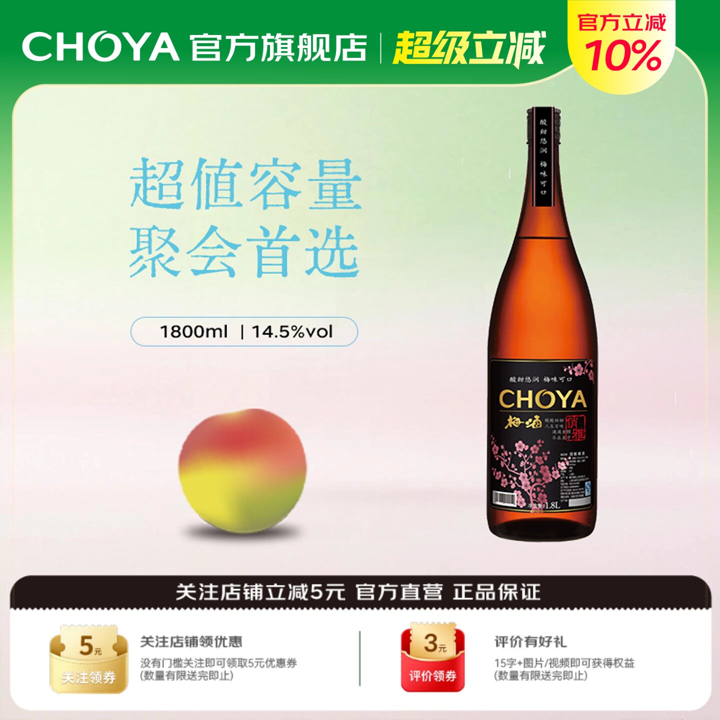 CHOYA俏雅梅酒1800ml大容量实惠装日式洋酒青梅果酒低度微醺果酒