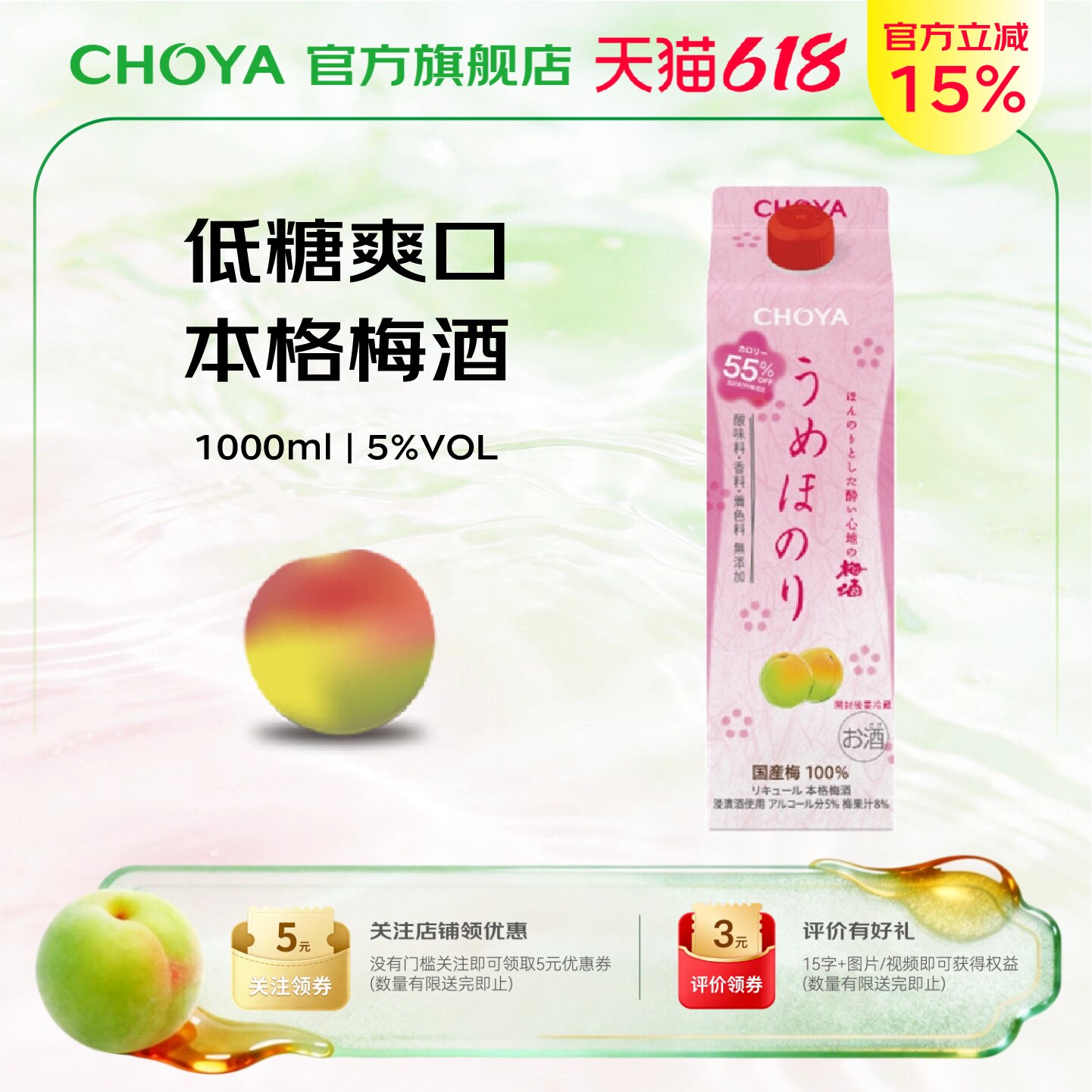 【低糖爽口】CHOYA俏雅蝶矢日本原装进口好乐怡梅酒1L梅子酒果酒