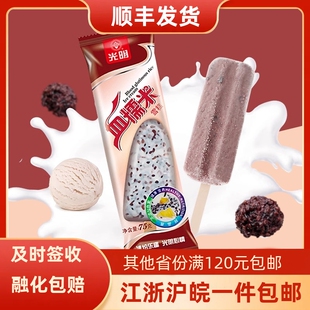 光明牌血糯米雪糕老海经典怀旧棒冰冷饮冰淇淋75g/支