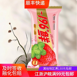 【5支】中街冰点榴莲草莓牛奶提子比利时巧克力-196度鲜冰淇淋