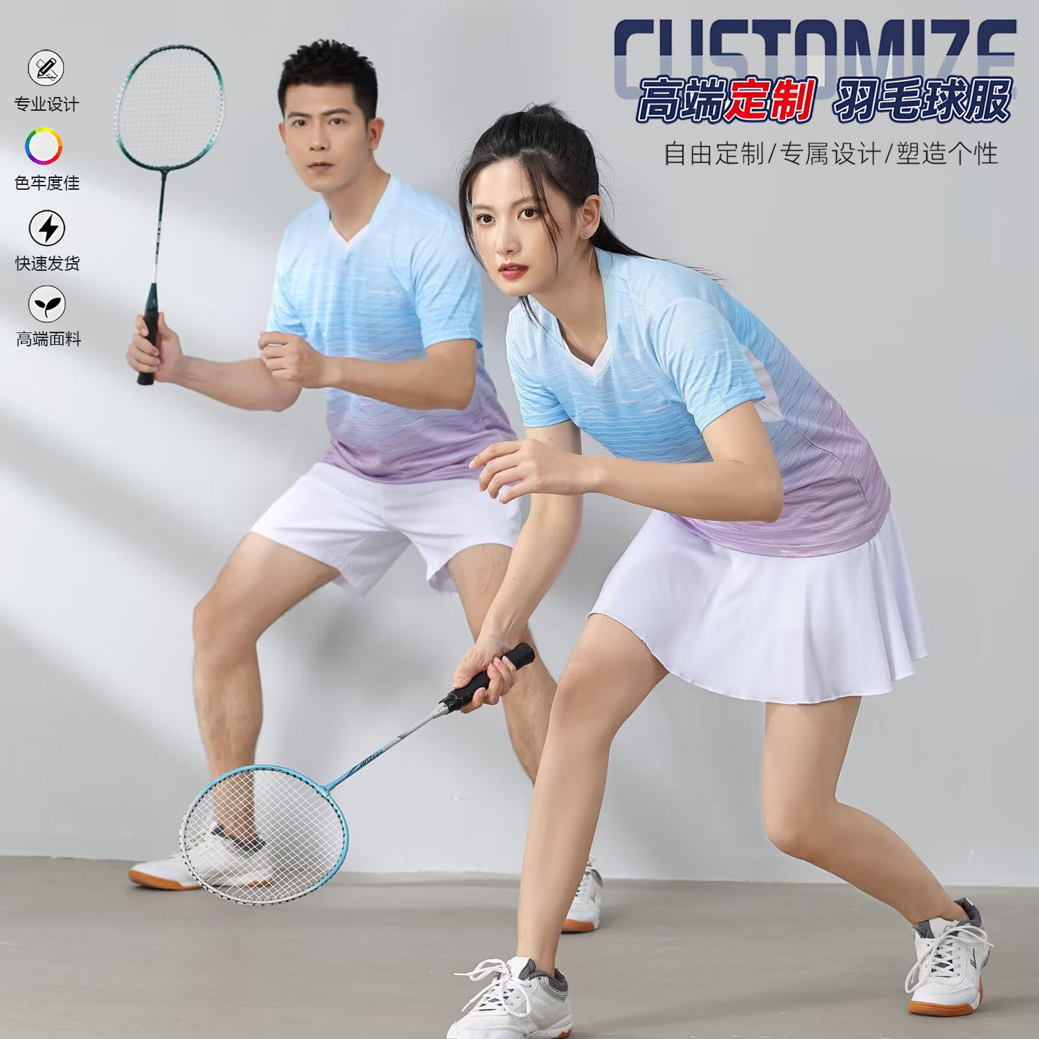 羽毛球服速干套装男女成人儿童定制比赛速干短袖乒乓球网球排球服